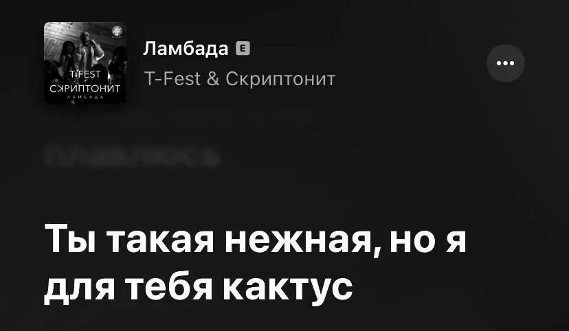 Скриптонит я не верю текст. Фразы из песен Скриптонит. Скриптонит цитаты. Цитаты из песен Скриптонит. Слова из песен Скриптонит цитаты.