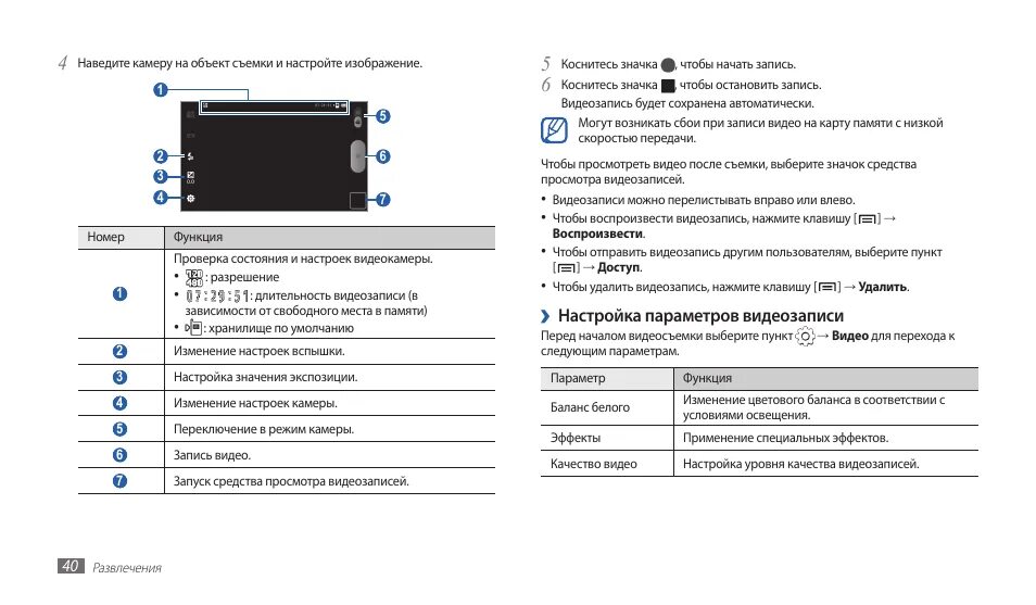 Инструкция телефона самсунг а13. Руководство пользователя Samsung галакси s 9. Инструкция по эксплуатации. Руководство пользователя. Настройка самсунг а54