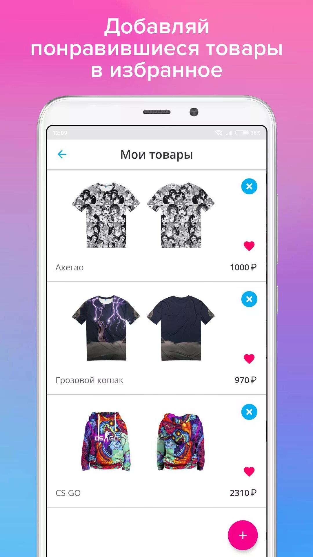 Понравится добавить