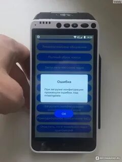 Ошибка касса заблокирована