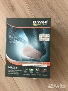 Бандаж b well