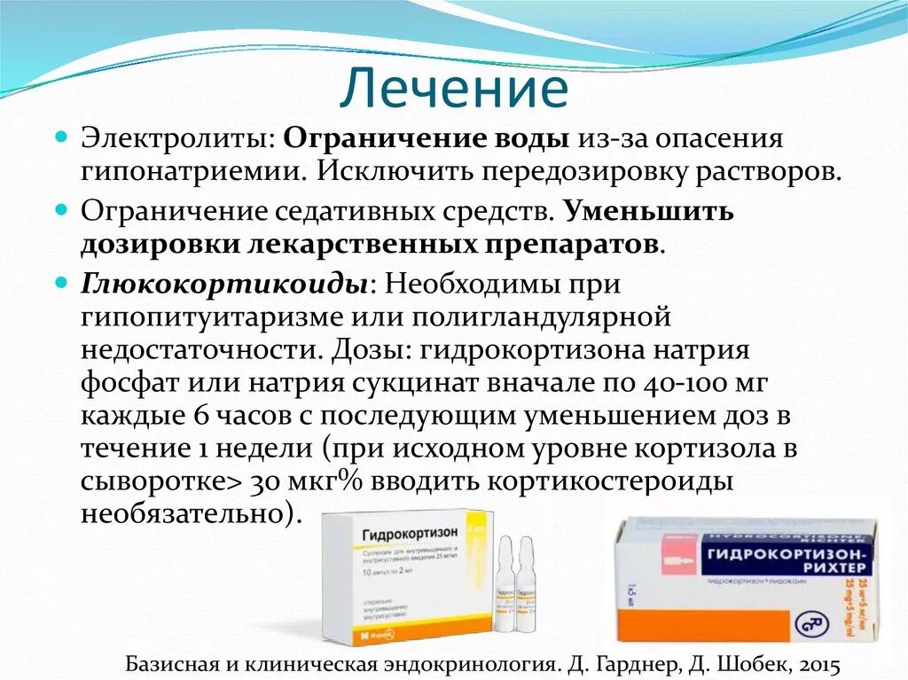 Препараты для лечения нарушения. Антибиотики при щитовидке. Препараты для лечения заболеваний щитовидной железы. Антибиотики при воспалении щитовидной железы. Электролиты лекарственные препараты.