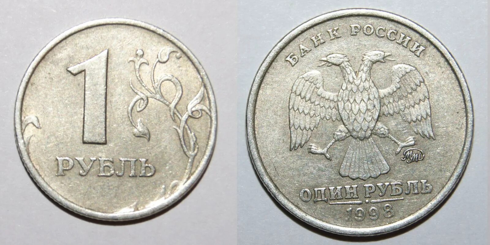 Рубль 2005 год спмд. Монета 1 рубль 1997 года ммд. редкие монеты 1 рубль 2005 года спмд. 1 рубль 1997 раскол. 1 рубль 1997 года ммд.