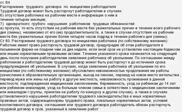 Беременность после увольнения. Работодатель имеет право. Может ли работник стать работодателем. Законно ли действие работодателя. Имеет ли право работать.