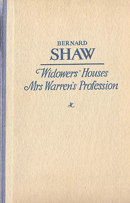 Бернард шоу книги отзывы. Бернард шоу widower House книга. Дома вдовца Бернард шоу обложка книги. George Bernard Shaw widowers House. Widower’s House 1892 Bernard Shaw.