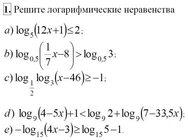 Логарифмические неравенства 11 класс. Простейшие логарифмические неравенства. Решение логарифмических уравнений и неравенств. Логарифмические уравнения и неравенства таблица. Логарифмические неравенства 11 класс.