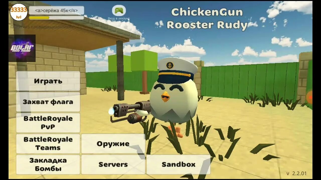 Чикен ган читер чит. Читы на Chicken Gun. Chicken Gun читы читы. Чикенган ЧИТЕРСКИЙ. Чит меню на Чикен Ган.