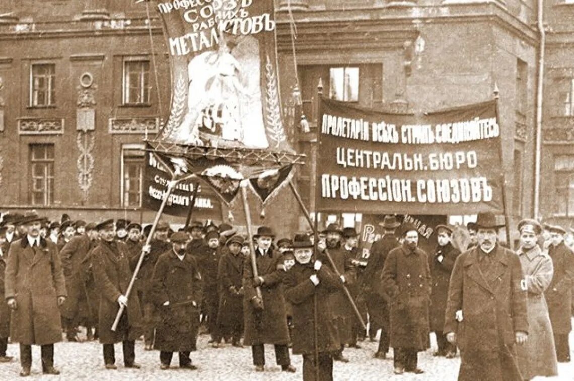 Первый профсоюз в России 1905 года. Первые профсоюзы в Российской империи. Профсоюз это в истории. Профсоюзы 1917. 17 апреля 1905