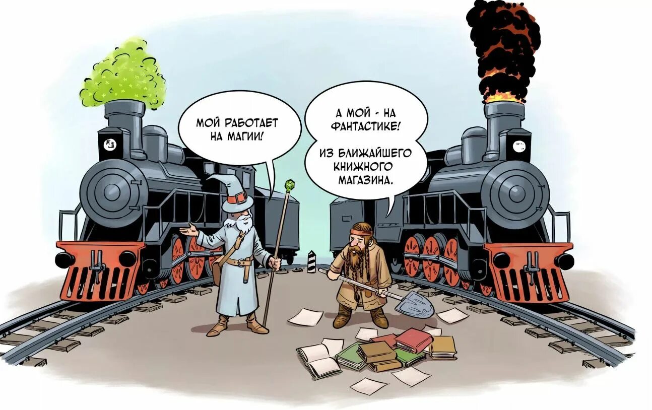 Анекдот про железную дорогу. Железнодорожник карикатура. Карикатуры про железную дорогу. Паровоз карикатура. Веселая железная дорога