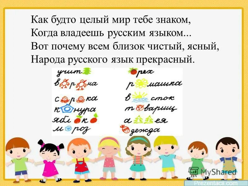 раскрытая книга. лето с книгой в библиотеке. язык целый мир. язык целый мир. язык целый мир.