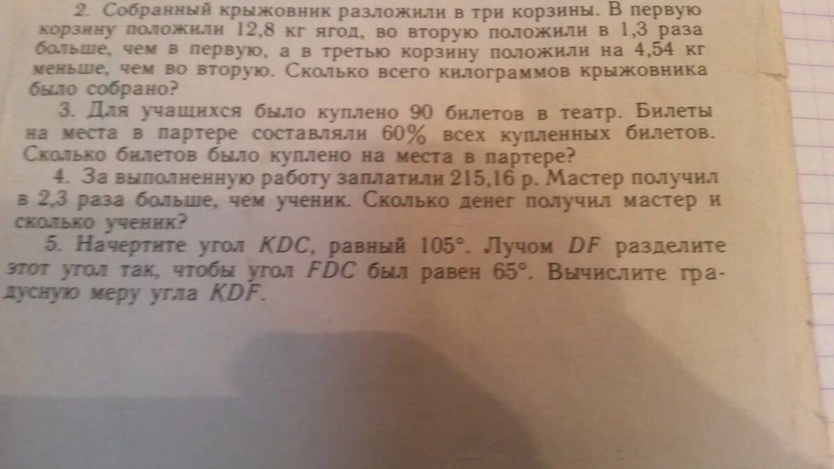 Собранный крыжовник разложили в три корзины. Собранный крыжовник разложили на 2 корзины 1-2-3-4 вариант. Собранный крыжовник разложили в 3 корзины в 1 положили 12 8. Собранный крыжовник разложили на 2 корзины 1-2 вариант. Во второй корзине было в 3