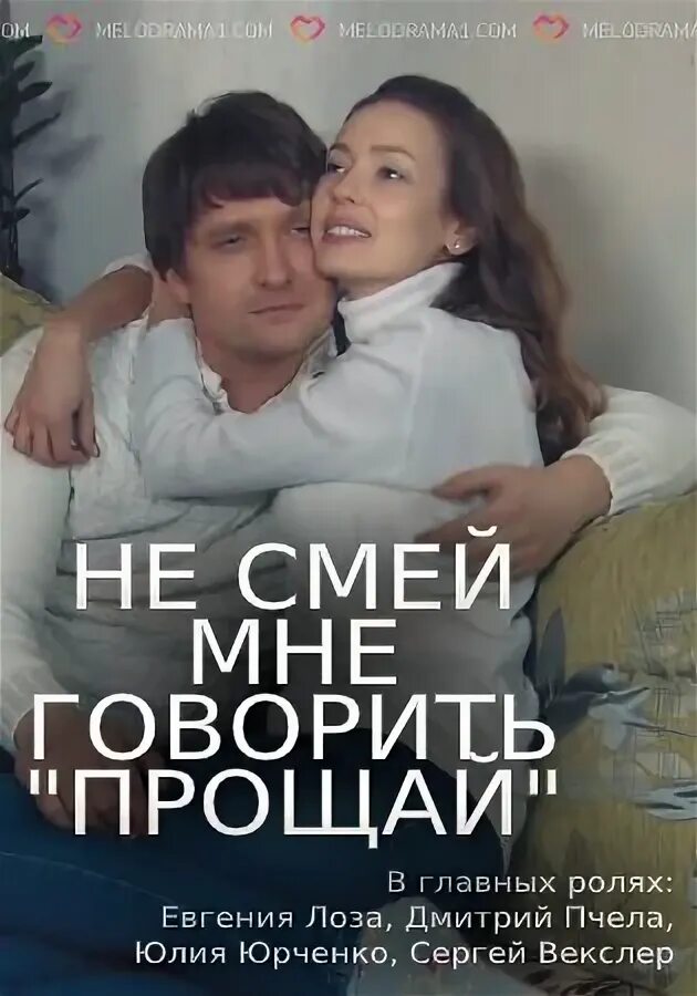 Сводные не смей меня любить