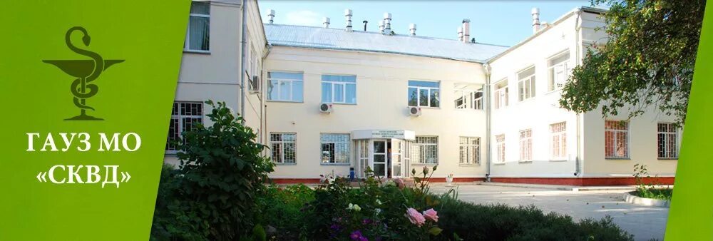 Диспансер дерматологический москва. Кожно-венерологический диспансер симферополь. Кожвендиспансер симферополь. Диспансер ленинградский проспект 54/1. Спендиаровых 6 симферополь.