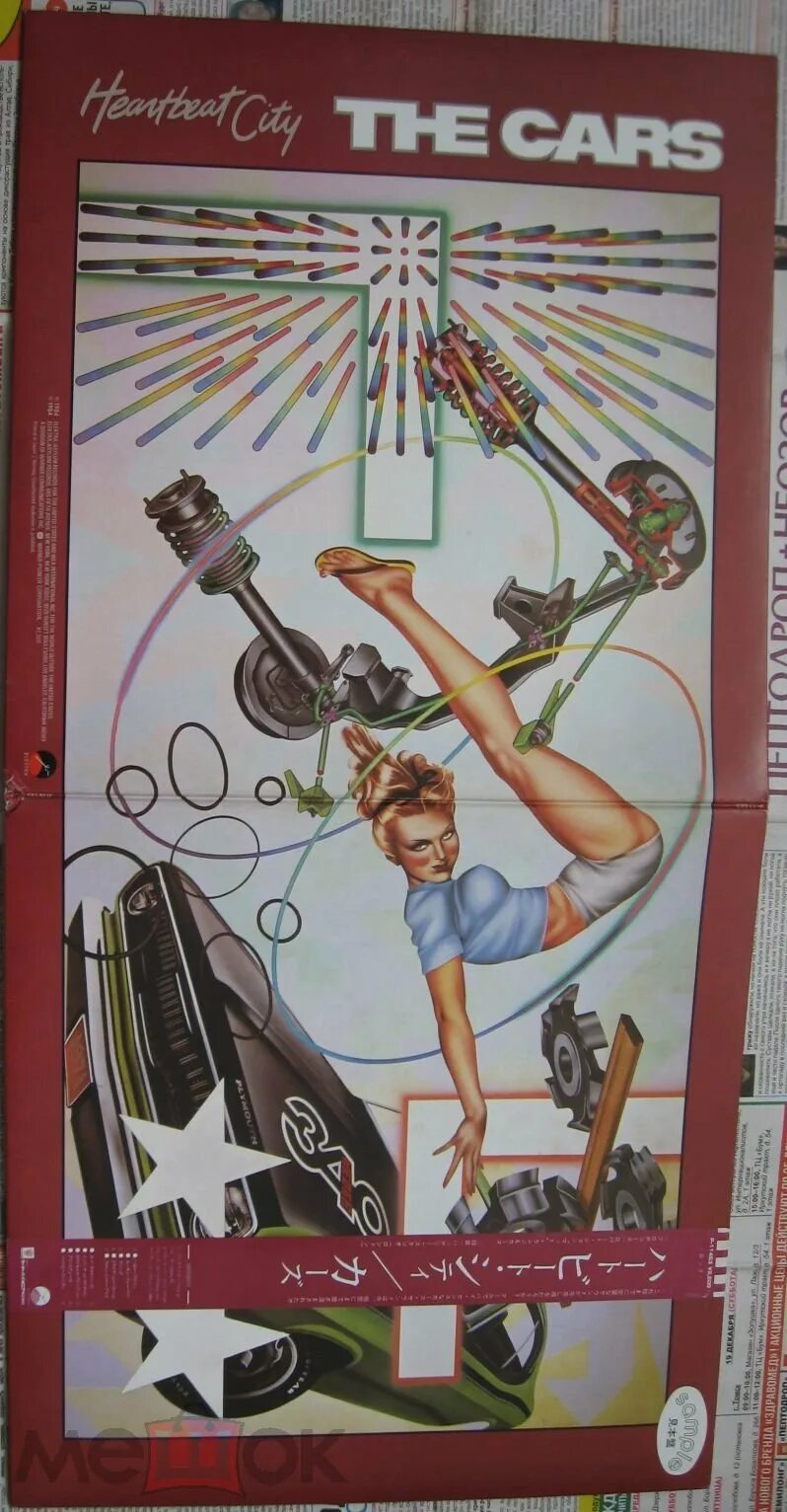 Heartbeat cars. Car 1984. Heartbeat cars. The cars heartbeat city 1984. Heartbeat city 1984.