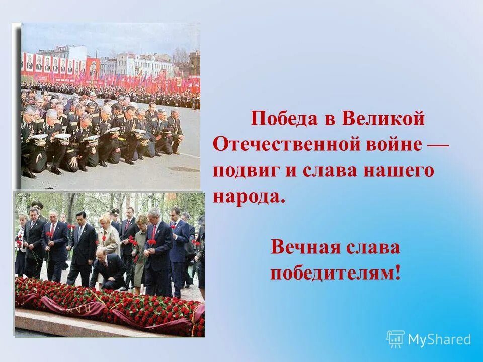 Презентация народ великой победы. Великая победа Великого народа. Победа нашего народа. Великие Победы российского народа. Великая победа русскогонародп.