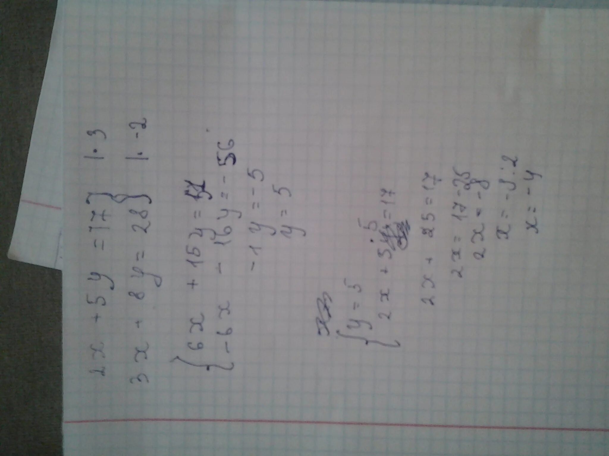 Х 5у 2х у 8. 3х+5у=17 3х+8у=28. 5х + 3у = 17;. -2х<=-5-17. 5.17.3.