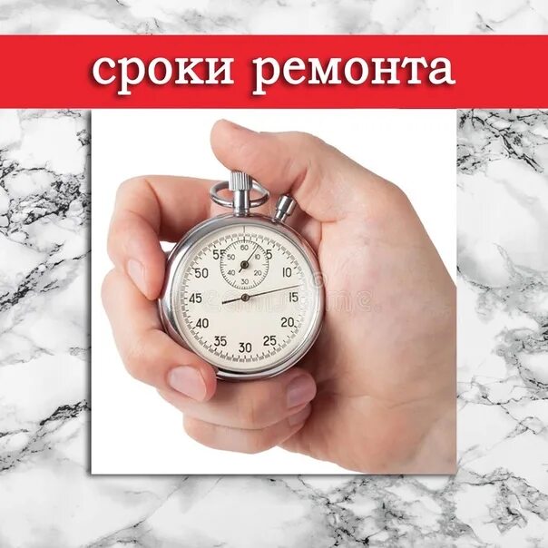 Срок ремонта техники. Сроки.
