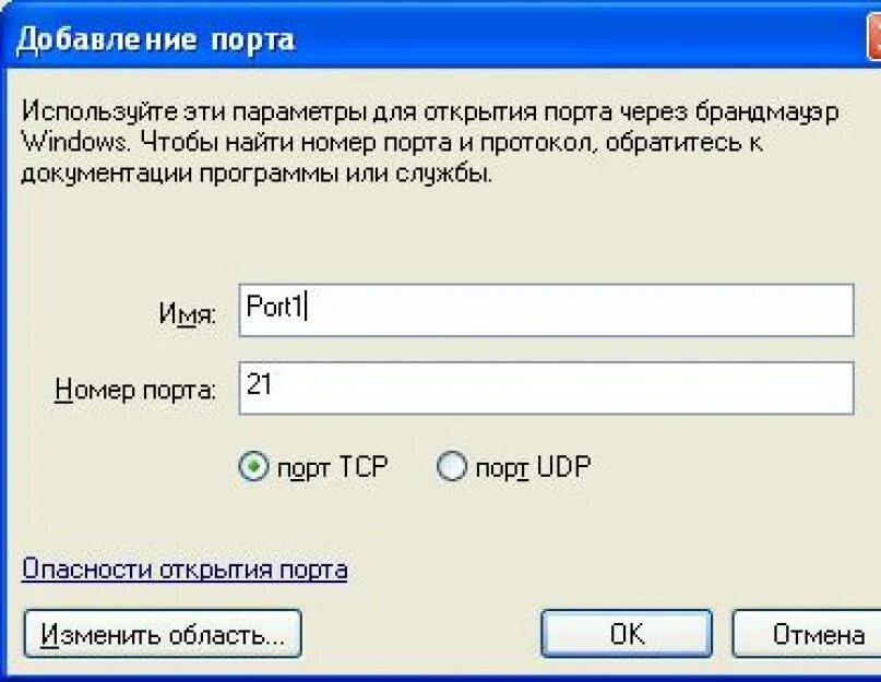Ошибка открытия порта. Номер порта. порты в брандмауэре. номера портов и службы. порты протоколов.
