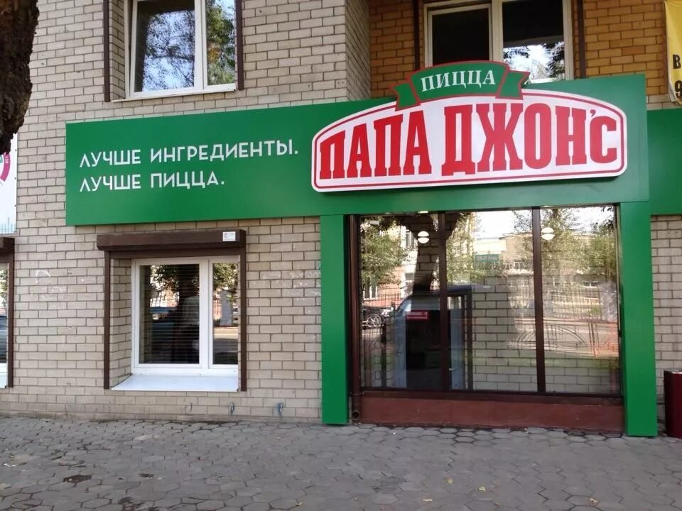 Папа джонс иркутск. Папа джонс иркутск. Пиццерия папа джонс в иркутске на советской. Папа джонс иркутск внутри. Пиццерия папа джонс иркутск.