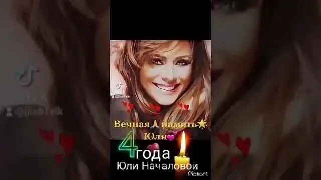 Год без юли