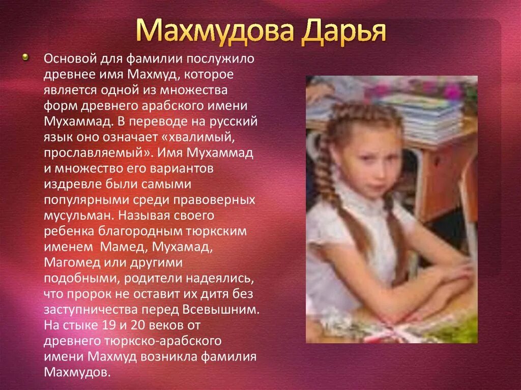 Фамилия махмудов. Ахрор махмудов. Фамилия махмудов. Фамилия махмудов. Фамилия махмудов.