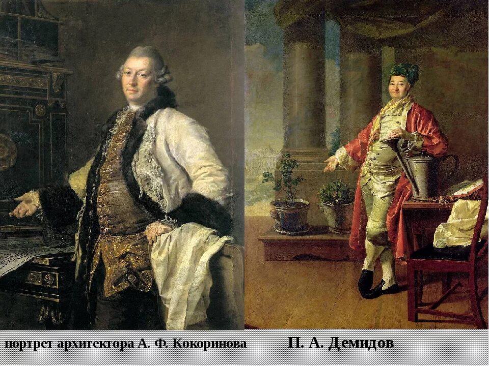 Портрет архитектора а. Кокоринов. Ф. Кокоринов архитектор. Левицкий портрет кокоринова.