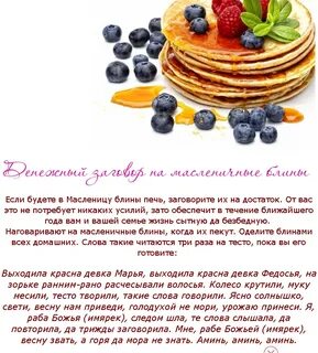 Можно гадать на масленицу на картах