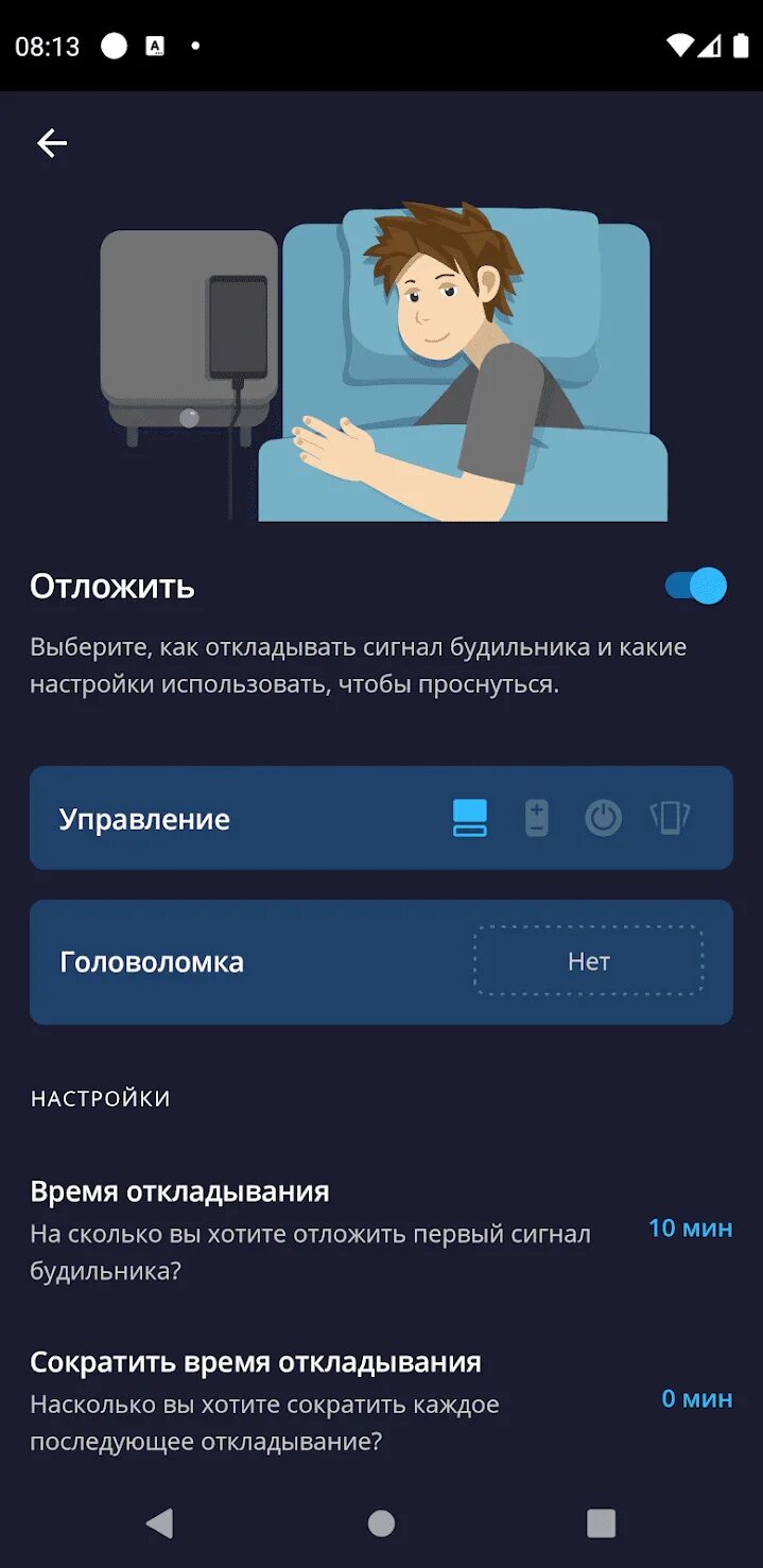 Как добавить музыку будильник. Alarm clock xtreme. таймер отключения из будильника. alarm clock xtreme pro.