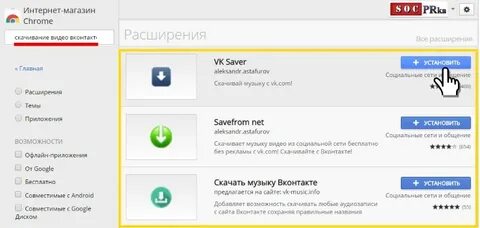 Расширения для google chrome видео