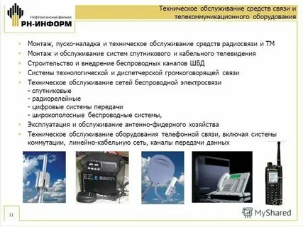 Обратная связь в технических системах