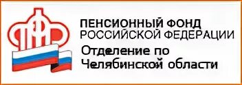 Пенсионный фонд и фонд социального страхования объединение. Пенсионный и социальный фонд челябинска. Пенсионный фонд челябинск. Здание пенсионного фонда в уфе. Пфр челябинск тракторозаводский.