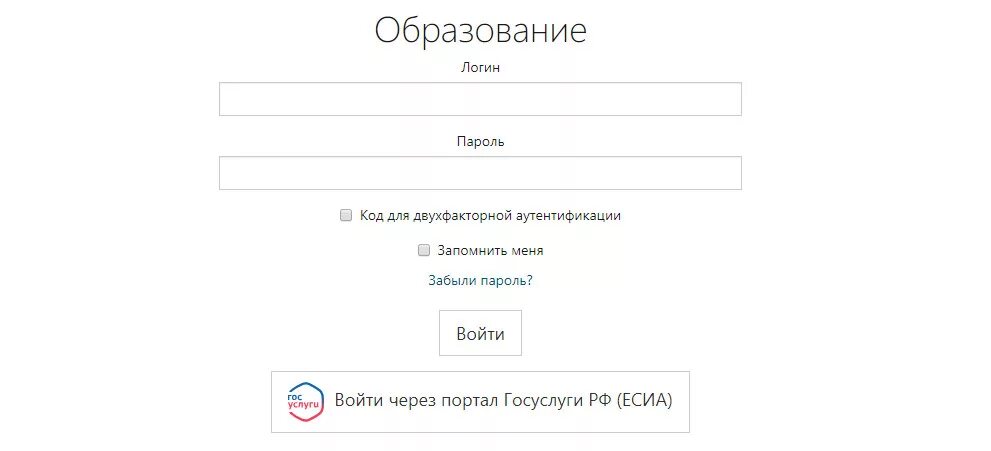 Https elschool ru users privateoffice. АИС образование личный кабинет. АИС электронный дневник. Войти в электронный журнал через логин и пароль для родителей. Электронный дневник вход для родителей.