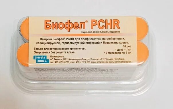 Вакцина биофел pchr. Чешская вакцина для кошек Биофел. Биофел PCHR для кошек. Вакцина для кошек Чехия.