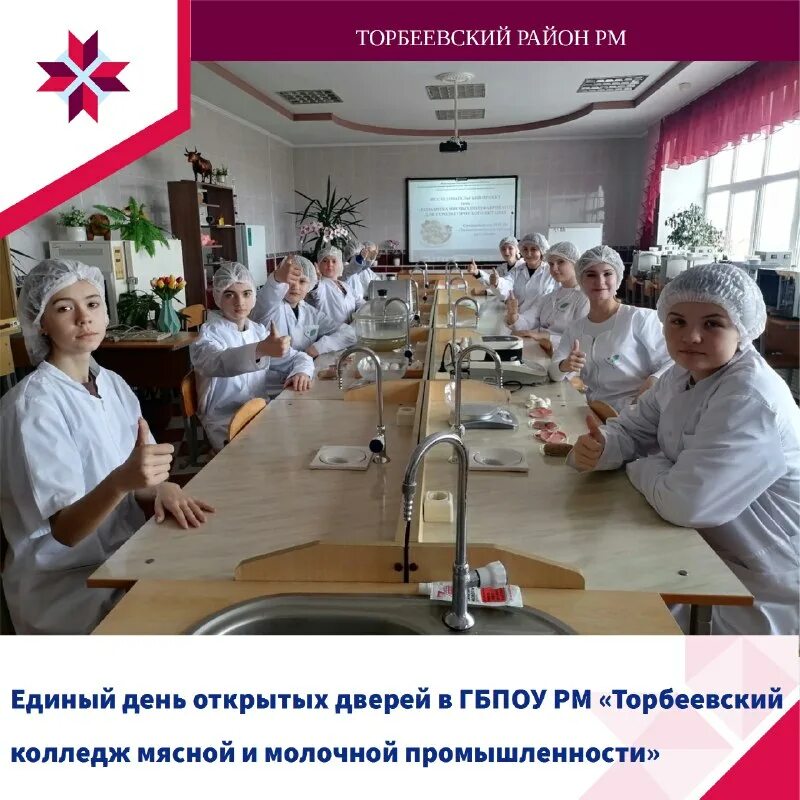 Торбеево мордовия колледж. Колледж молочной промышленности торбеево. Торбеевский колледж мясной и молочной. Колледж торбеево. Республики мордовия "торбеевская центральная районная больница".