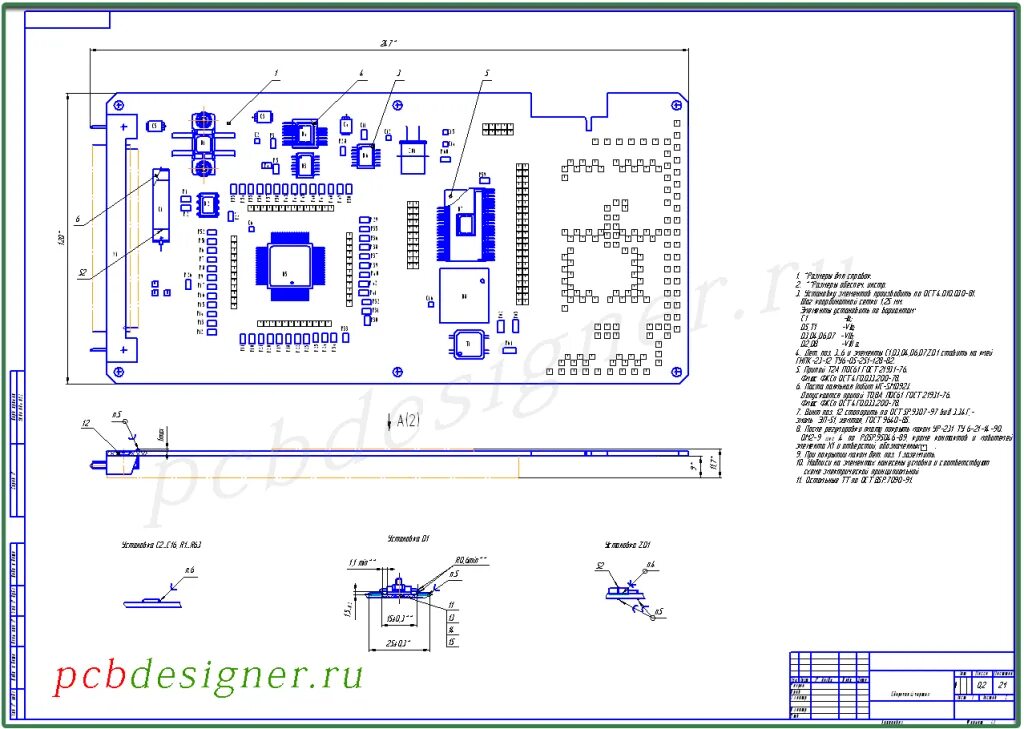Размеры печатной платы. Обозначение печатной платы на чертеже. Сборочный чертеж печатной платы микросхема. Примеры выполнения сборочных чертежей печатных плат. Сборочный чертеж печатной платы пример.