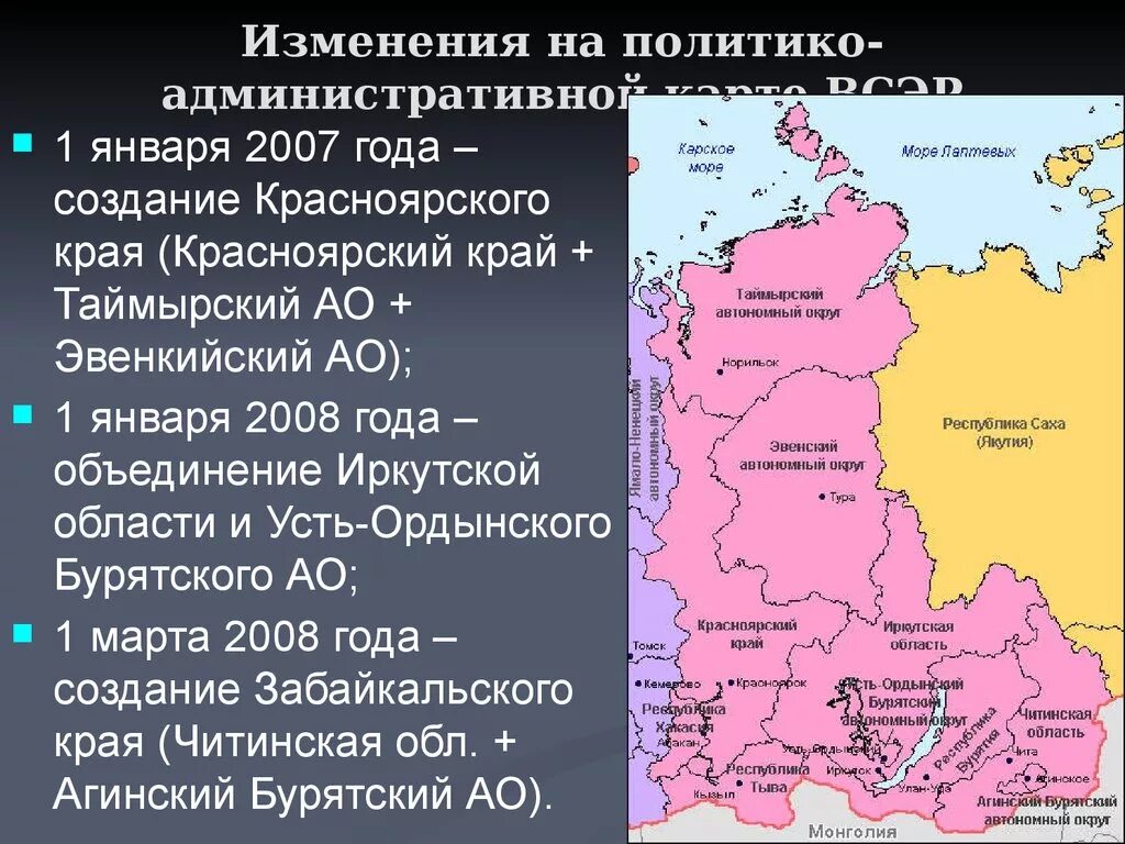 Плюсы географического положения восточной сибири. Восточная Сибирь экономический район географическое положение. Восточно-Сибирский экономический район Сибири. Таблица Западно-Сибирский экономический район Восточно-Сибирский. Состав Западно -Сибирского и Восточно-Сибирского районов.