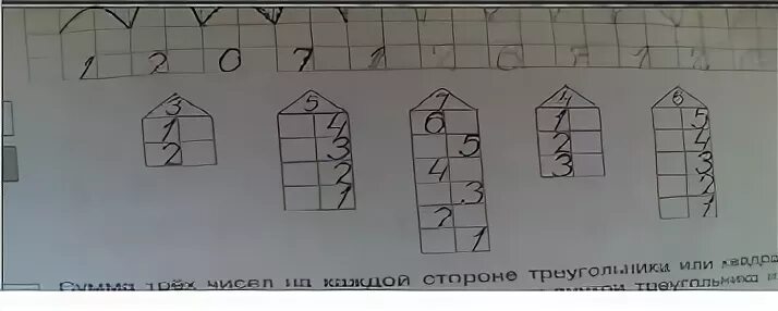 7 выполни задания