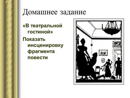 Проверочная работа по отрывку из повести детство
