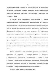 299 фз