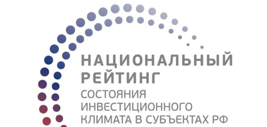 Национальный рейтинг состояния инвестиционного климата в субъектах. Инвестиционный климат страны это. Национальный инвестиционный рейтинг. Показатели национального рейтинга состояния инвестиционного климата. Состояние инвестиционного климата россии.