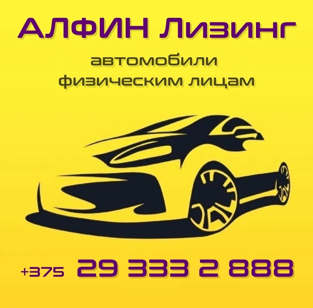 автолизинг киев. гтк лизинг. ооо алфин. алфин. алфини.