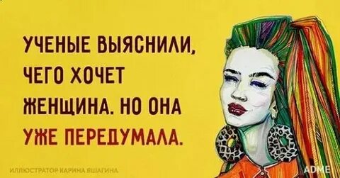 Как она уже