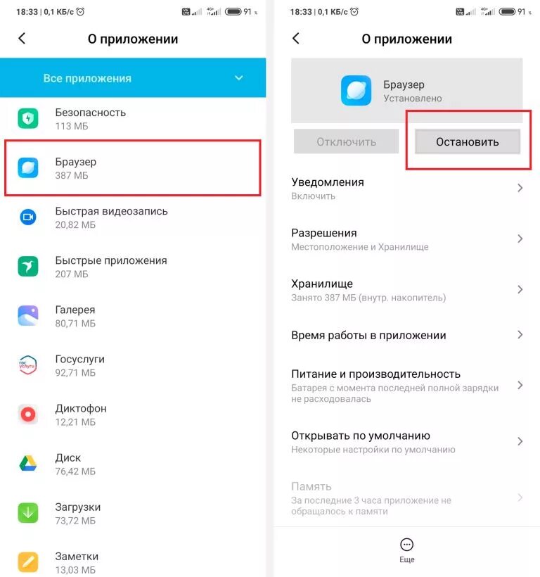 Как удалить приложения сяоми. Как отключить приложение. как отключить подписку на ксиоми. xiaomi отключение приложений. как найти отключенные приложения на ксиаоми.
