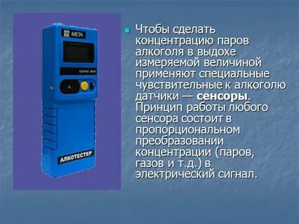 Измерение паров