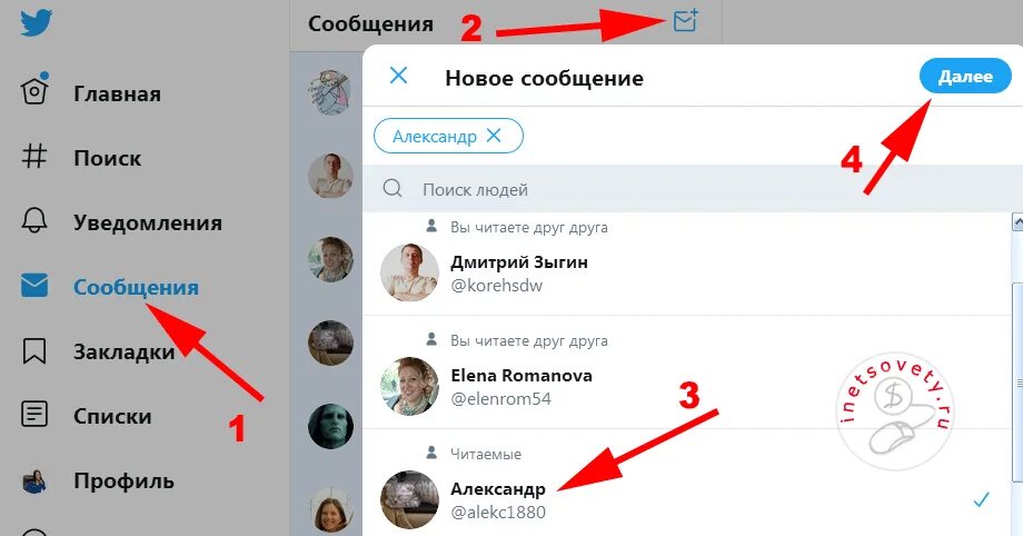 Твиттер сообщения. Твиттер личные сообщения. Как написать в Твиттере личное сообщение. Сообщения в Твиттере. Читать сообщения группы