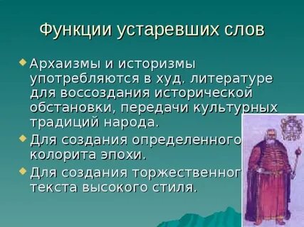 Матушка устаревшее слово