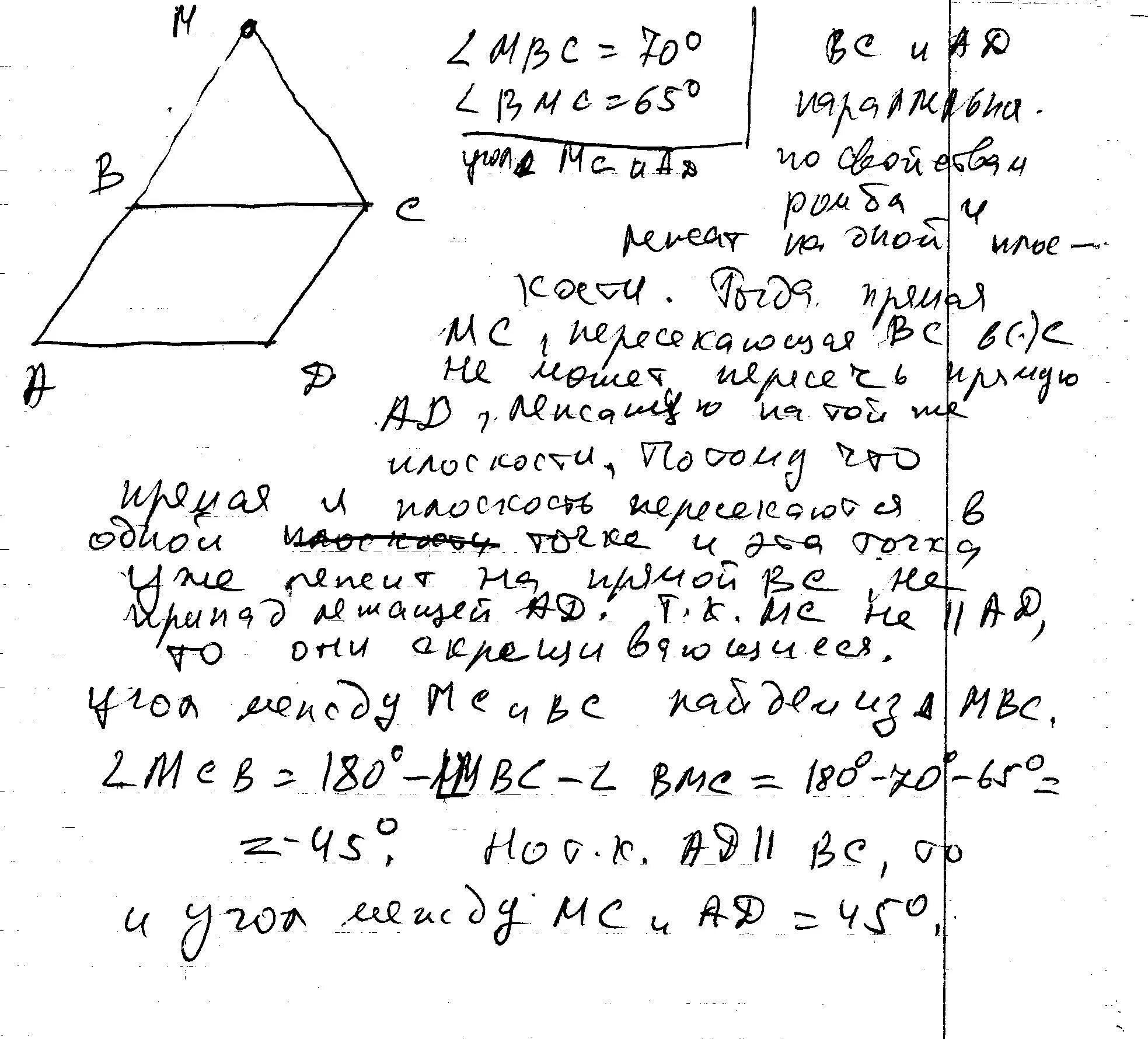 Точки авсд расположенные. Точка м не лежит в плоскости ромба. Точка м не лежит в плоскости ромба АВСД докажите. Точка м не лежит в плоскости ромба АВСД Найдите угол между МС И ад. Угол между прямой МД И плоскостью ромба.
