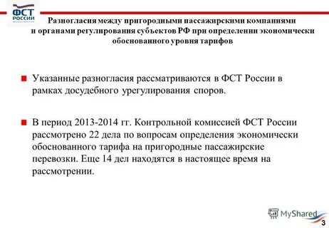 Кто рассматривает разногласия по вопросам расследования