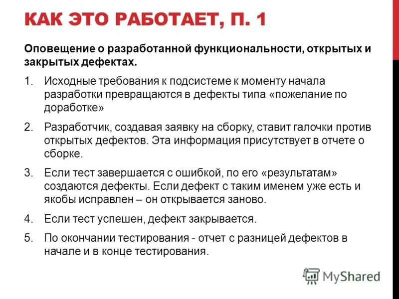 Закрытая кадровая политика предприятия:. Плюсы и минусы закрытого акционерного общества. Закрыть недостатки. Достоинства и недостатки закрытых вопросов. Достоинства и недостатки.