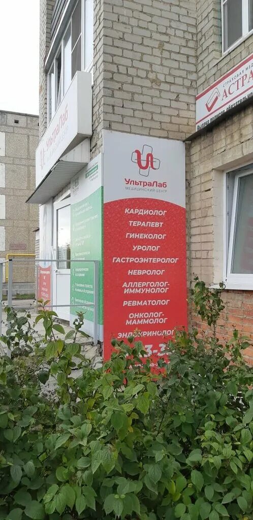 Цены "УльтраЛаб" в Кушве - Яндекс Карты